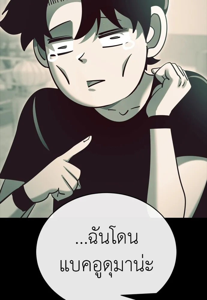 Reincarnation Path of The Underworld King ยอมรา ผู้พิพากษาจากนรก ตอนที่ 48 หน้า 40
