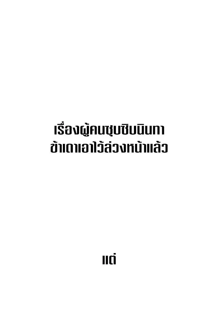 Your Throne ตอนที่ 152 หน้า 164