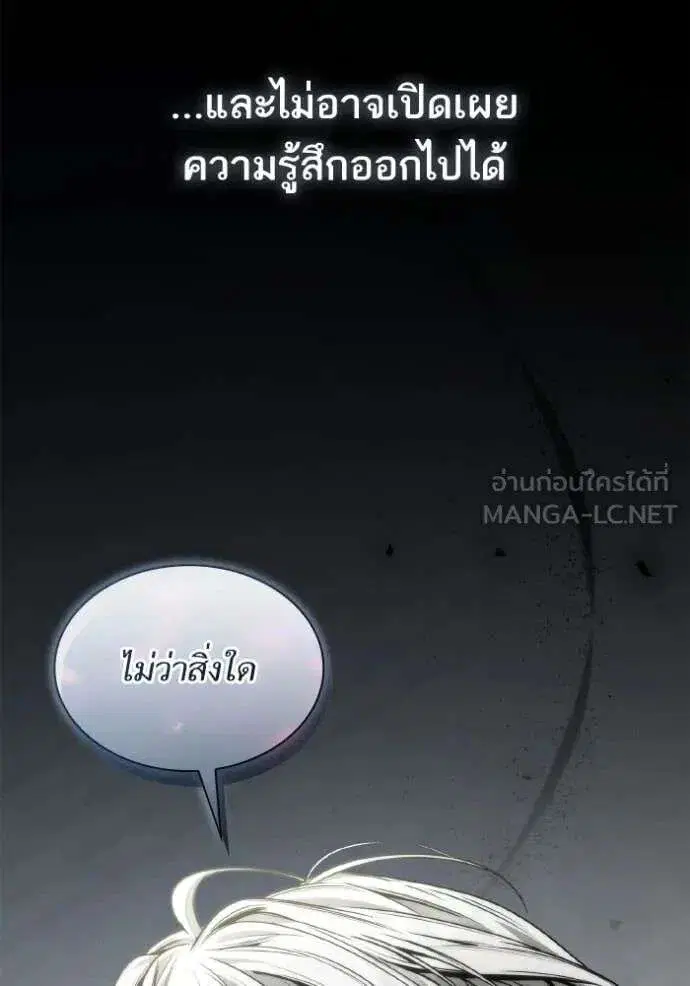 Sister I Am the Queen in This Life ตอนที่ 155 หน้า 57