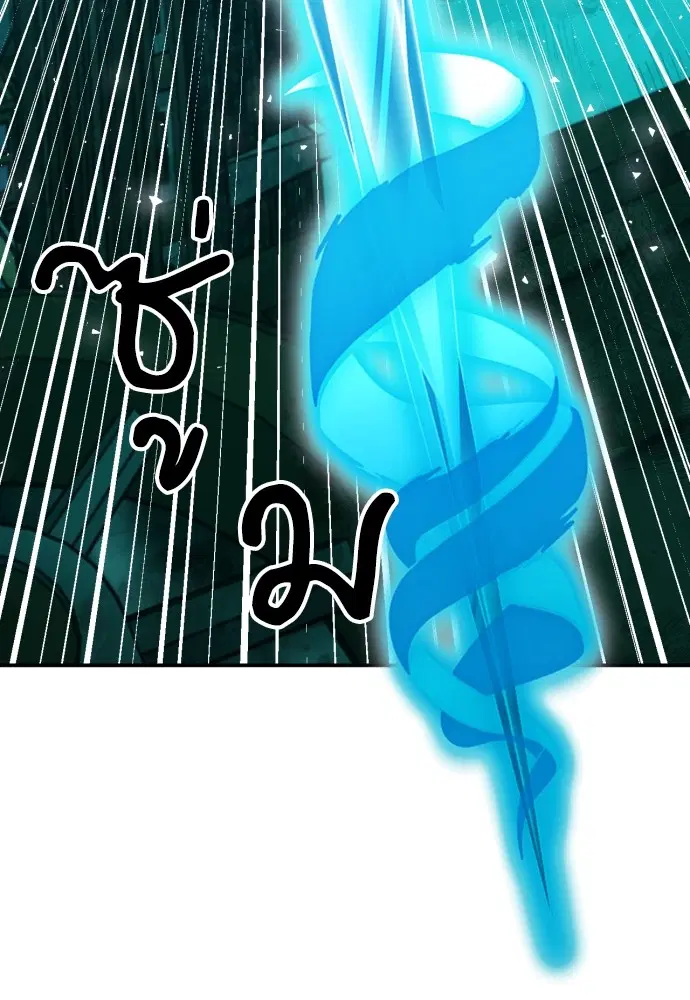 The Druid of Seoul Station ตอนที่ 161 หน้า 141