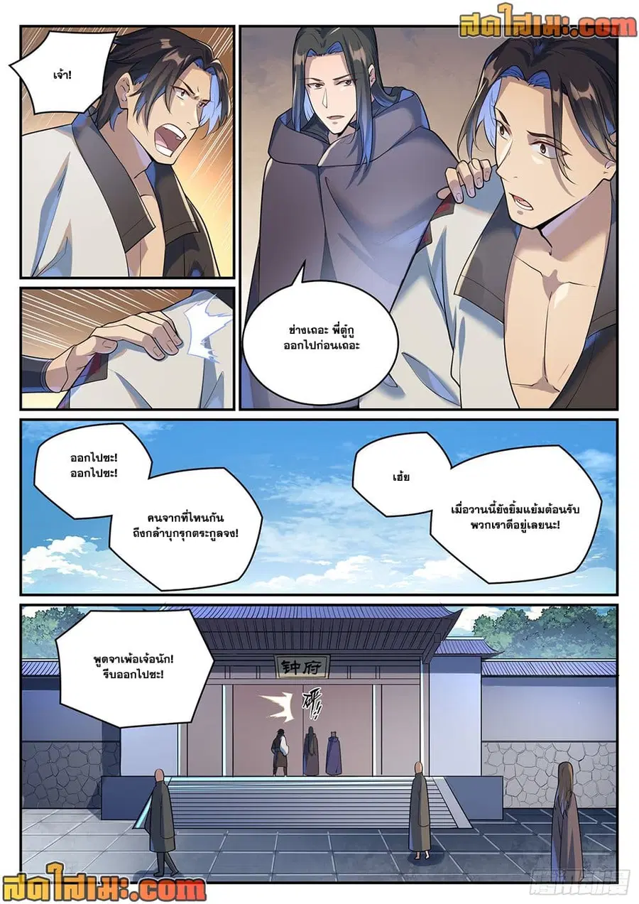 Bailian Chengshen ตอนที่ 1000 หน้า 6