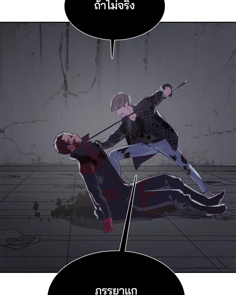 The Boy of Death ตอนที่ 95 หน้า 80