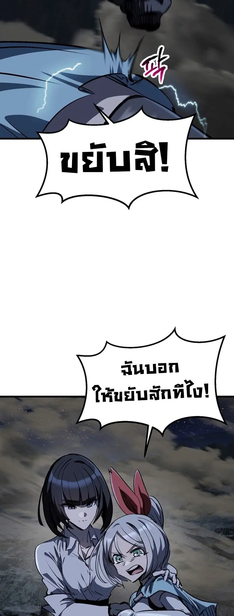 Survival Of Blade King ตอนที่ 181 หน้า 54