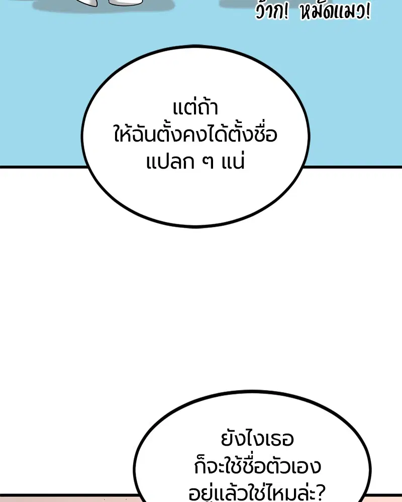 HERO KILLER ตอนที่ 77 หน้า 151