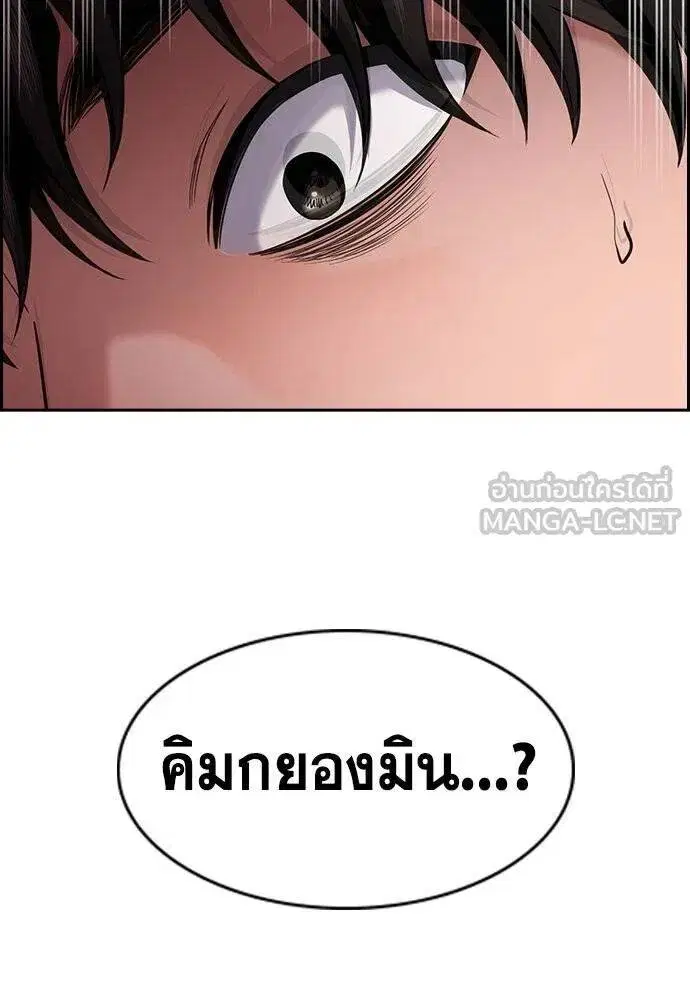 True Education ตอนที่ 187 หน้า 14