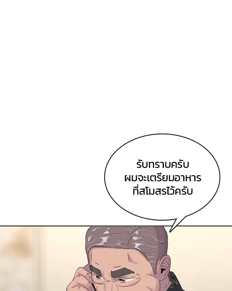 Kitchen Soldier ตอนที่ 150 หน้า 15