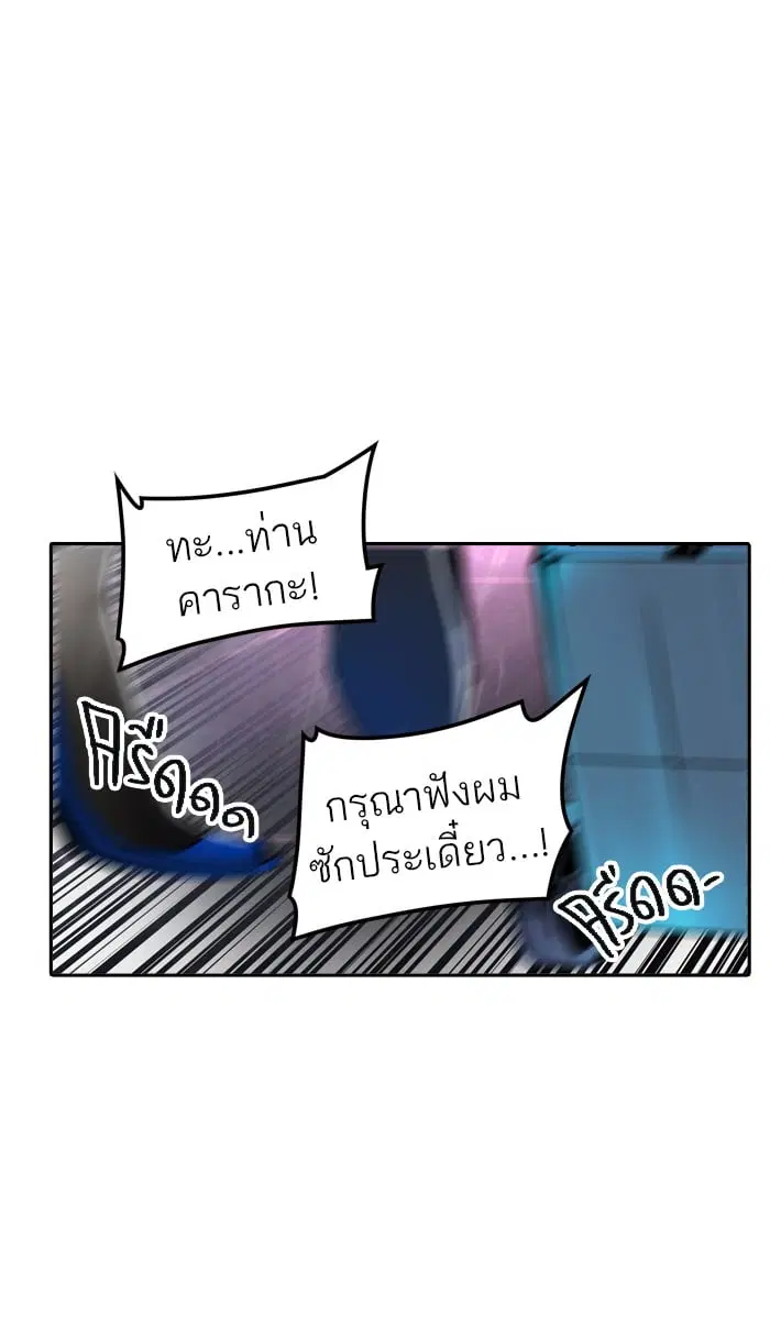 Tower of God ตอนที่ 319 หน้า 74