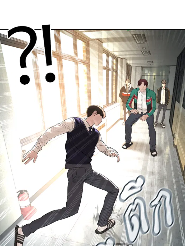 How to Fight ตอนที่ 136 หน้า 195