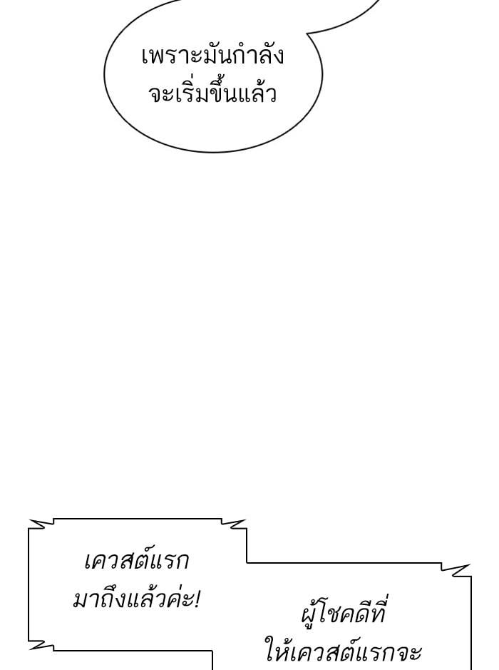 Lookism ตอนที่ 379 หน้า 42