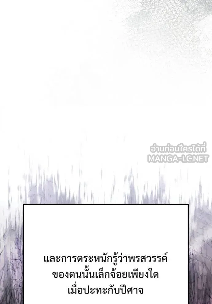 Terminally-Ill Genius Dark Knight อัศวินดำล่าท้าเวลา ตอนที่ 128 หน้า 68