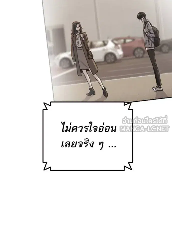 Study Group ตอนที่ 268 หน้า 103