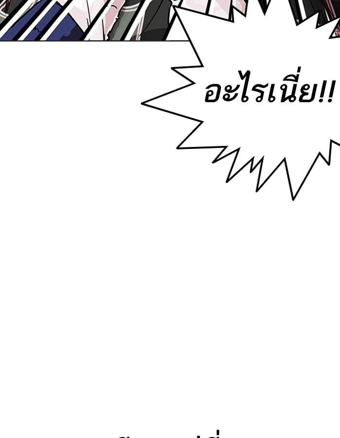 Lookism ตอนที่ 192 หน้า 174