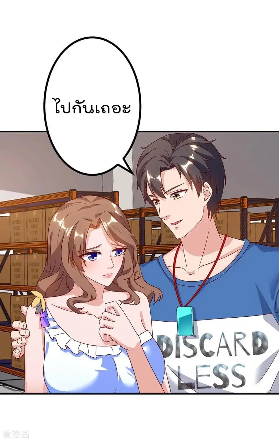 Rebirth Abandoned Less Return ตอนที่ 80 หน้า 20