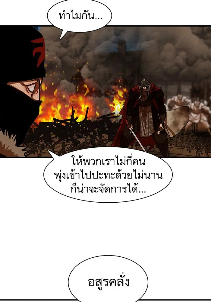 Escort Warrior ตอนที่ 225 หน้า 26