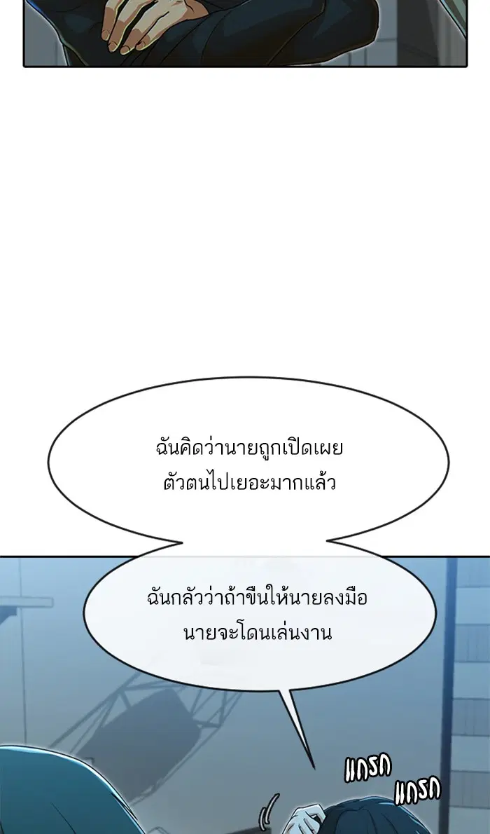 Random Chat ตอนที่ 188 หน้า 24