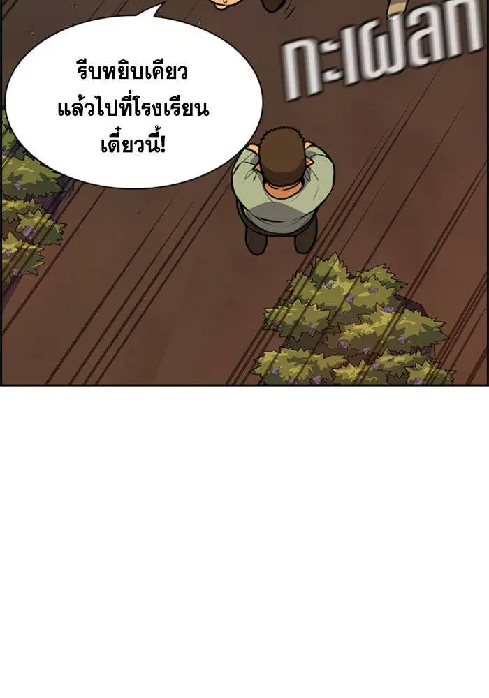 True Education ตอนที่ 108 หน้า 79