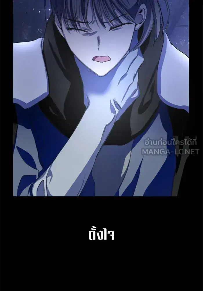 Your Throne ตอนที่ 10 หน้า 15