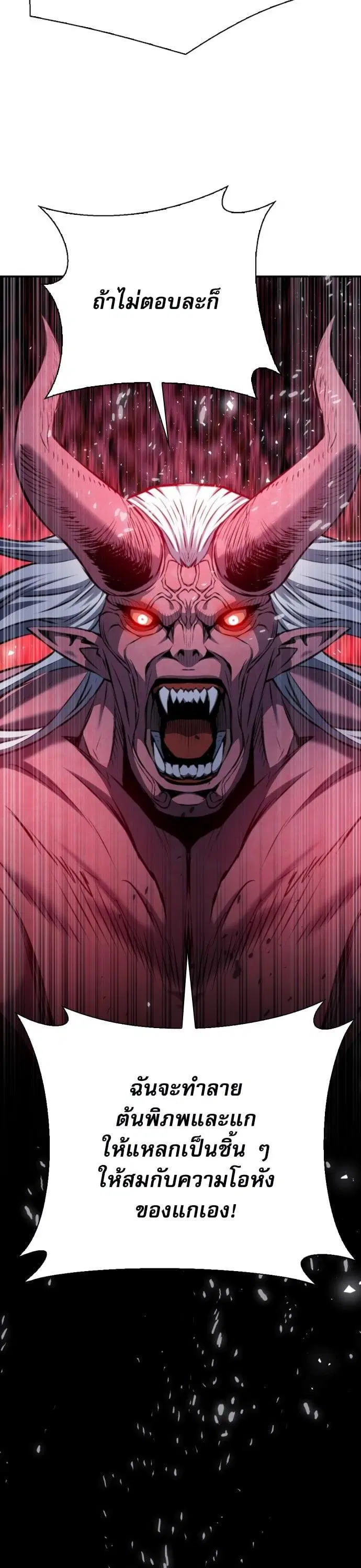 Seoul Station Druid ตอนที่ 171 หน้า 48