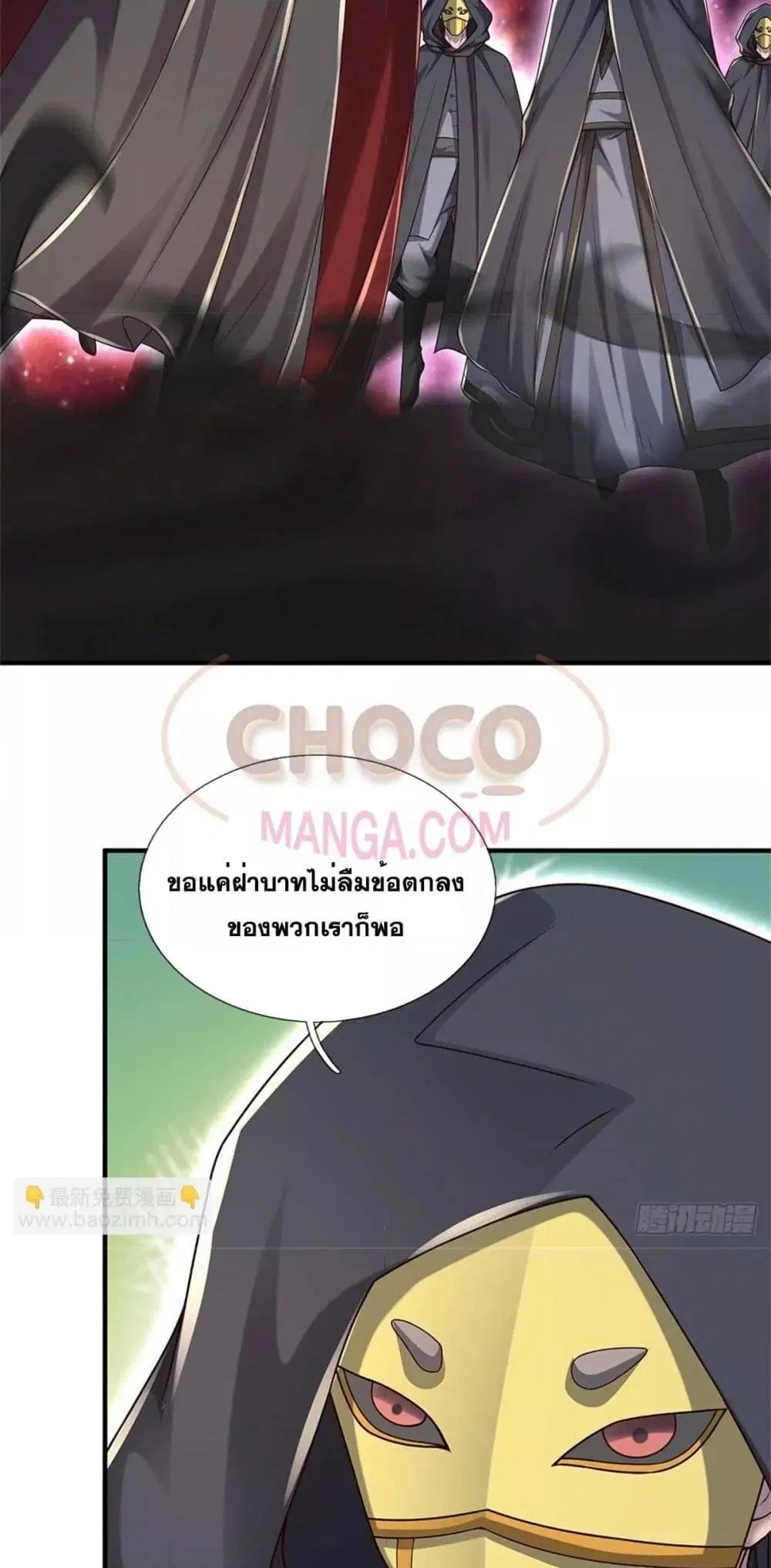 I Can Become A Sword God ตอนที่ 202 หน้า 25