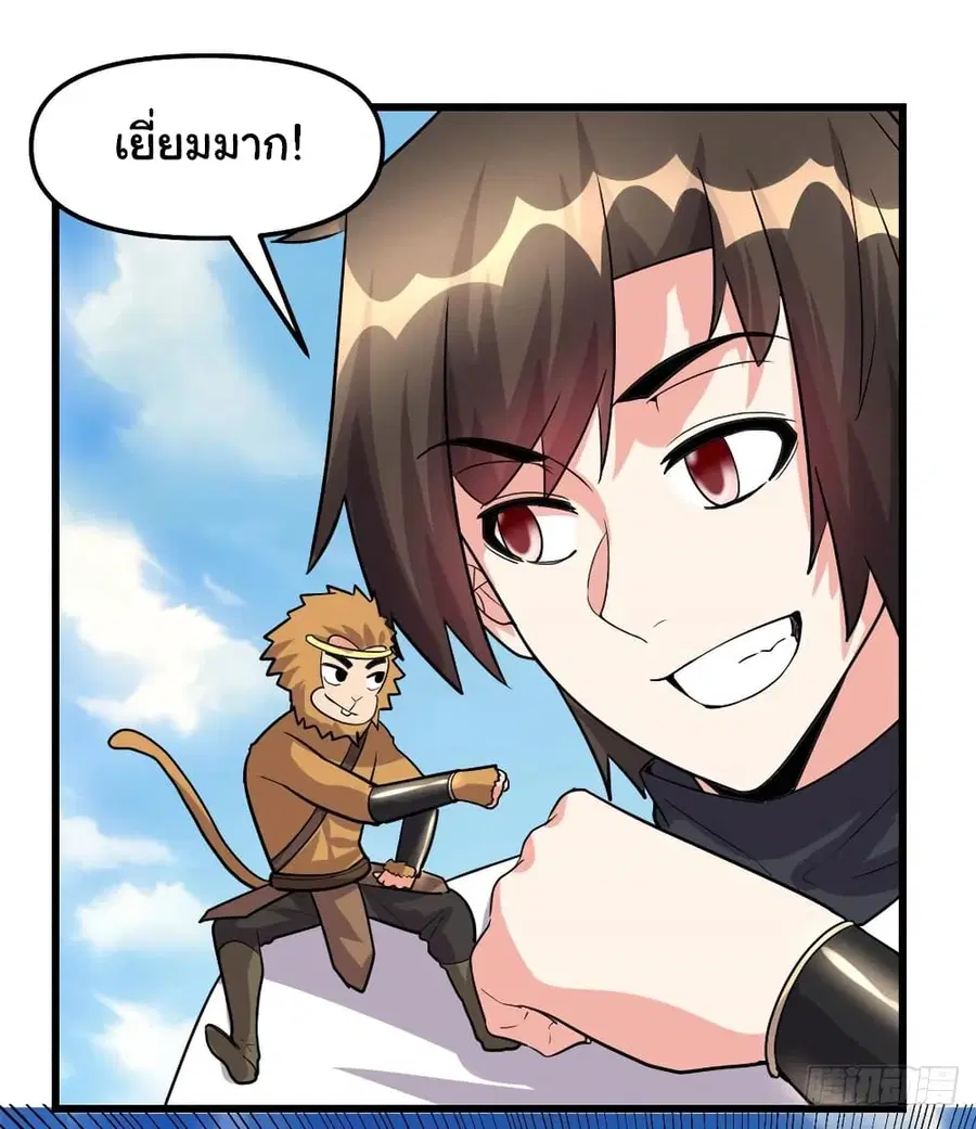 I might be A Fake Fairy ตอนที่ 92 หน้า 5