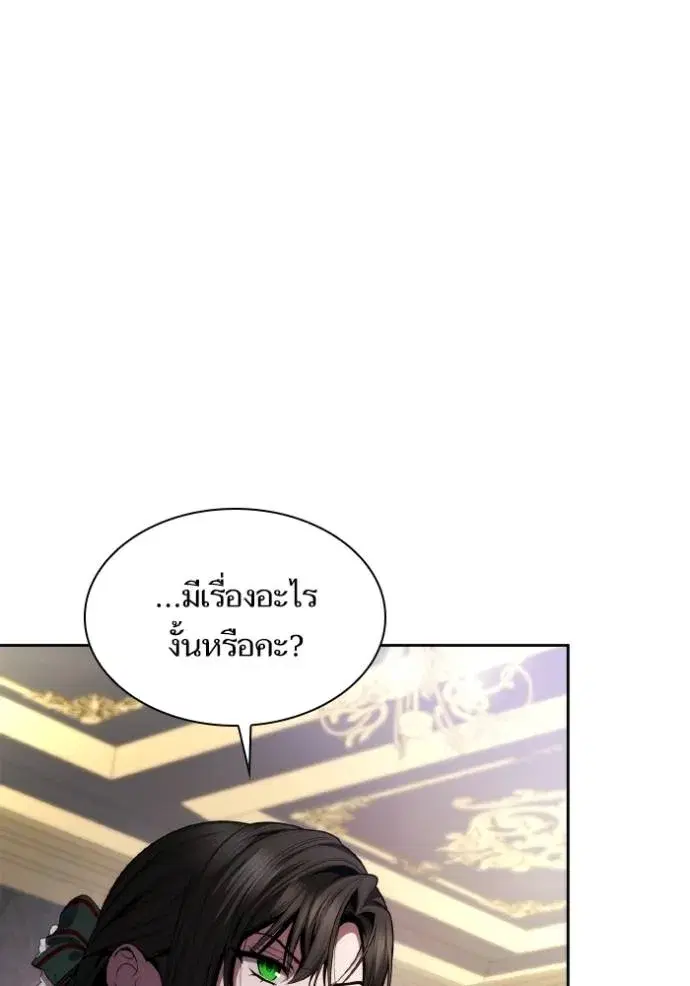 I Am the Queen in This Life ตอนที่ 130 หน้า 56