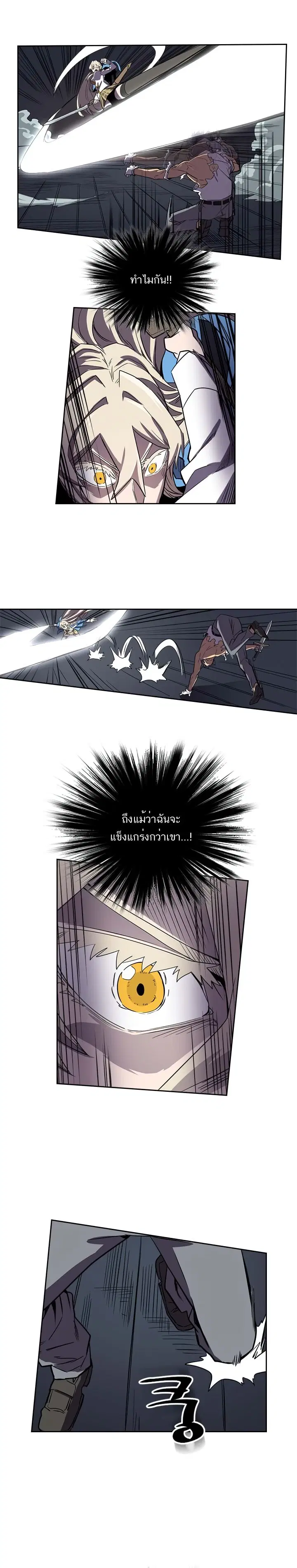 A Returner’s Magic Should Be Special ตอนที่ 35 หน้า 13