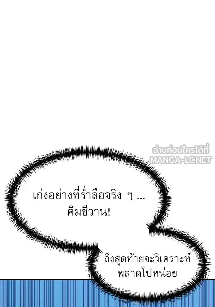 Double Click ตอนที่ 91 หน้า 135