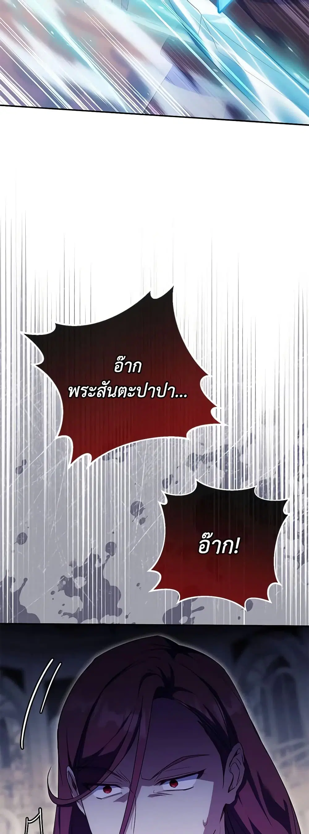 The Wicked Little Princess ตอนที่ 121 หน้า 31