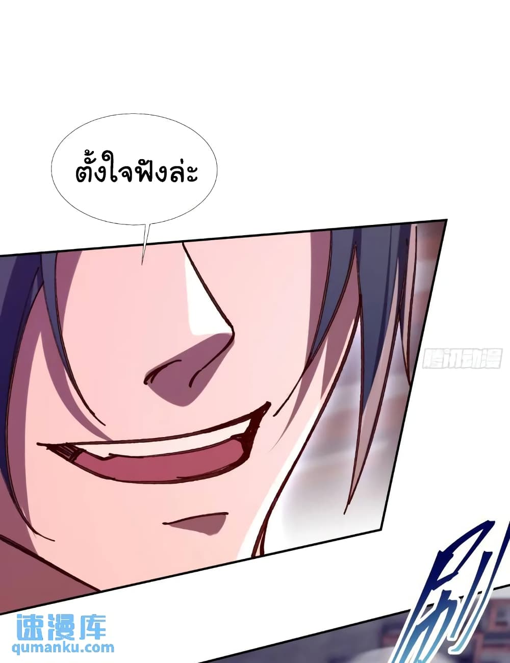 When The System Opens After The Age Of 100 ตอนที่ 15 หน้า 22