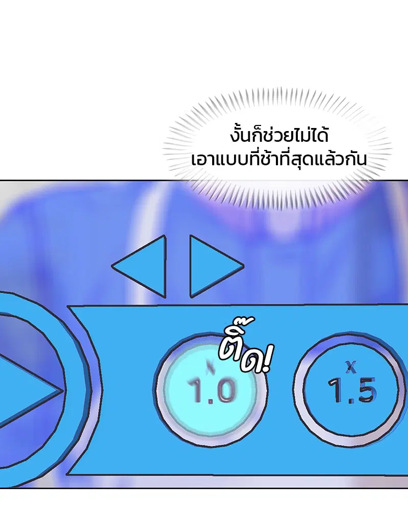 Kitchen Soldier ตอนที่ 11 หน้า 16