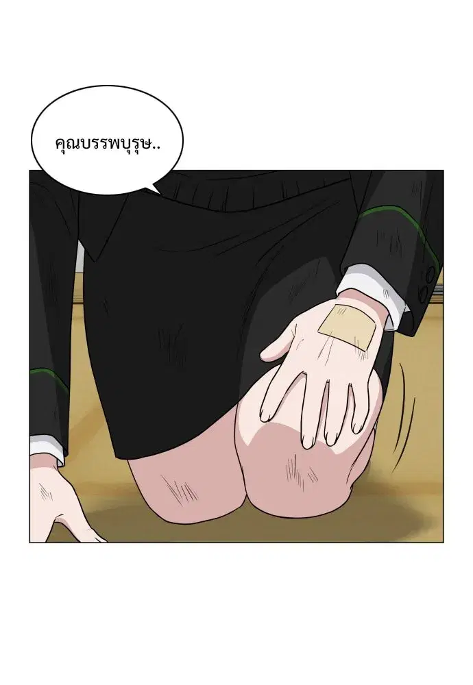 JAKDU ตอนที่ 6 หน้า 64