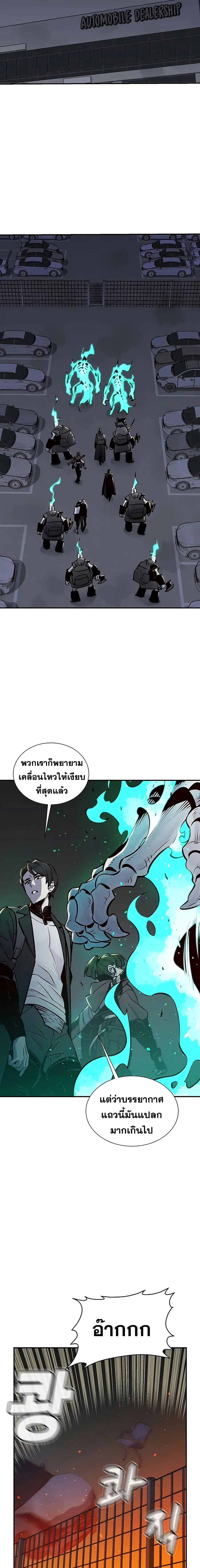 The Lone Necromancer ตอนที่ 22 หน้า 11