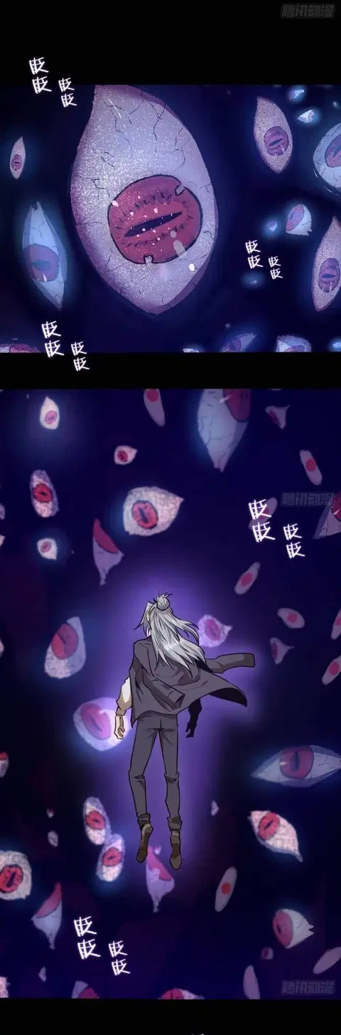 King Star Emperor ตอนที่ 23 หน้า 7