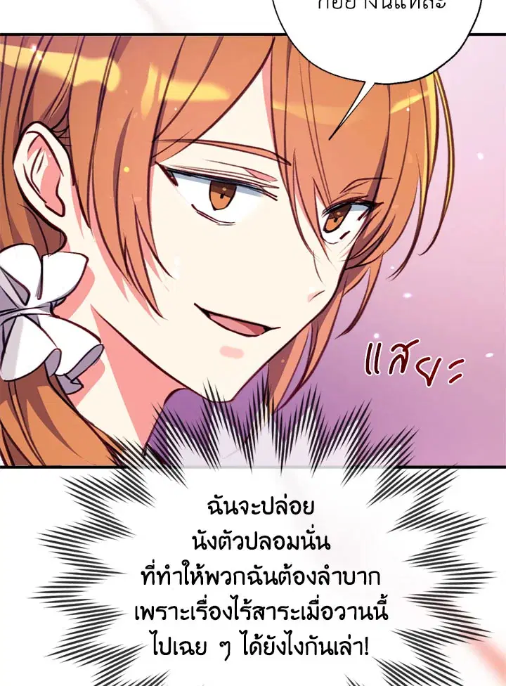Can We Become a Family? ตอนที่ 13 หน้า 111