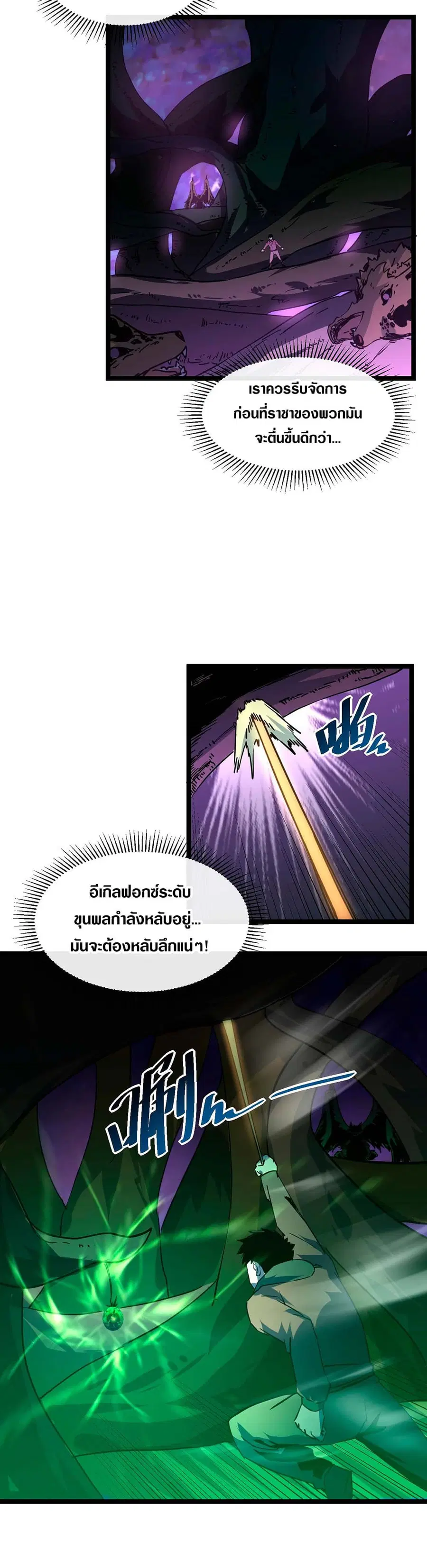 Rise From The Rubble ตอนที่ 44 หน้า 14