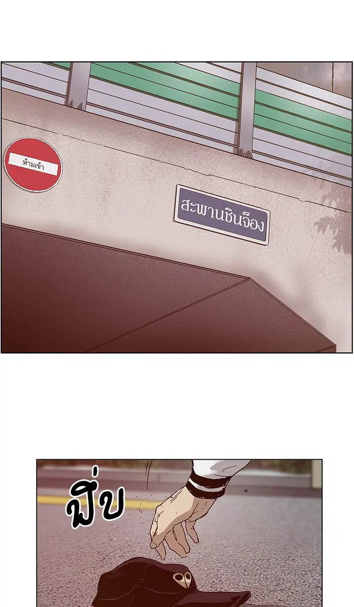 Weak Hero ตอนที่ 129 หน้า 78