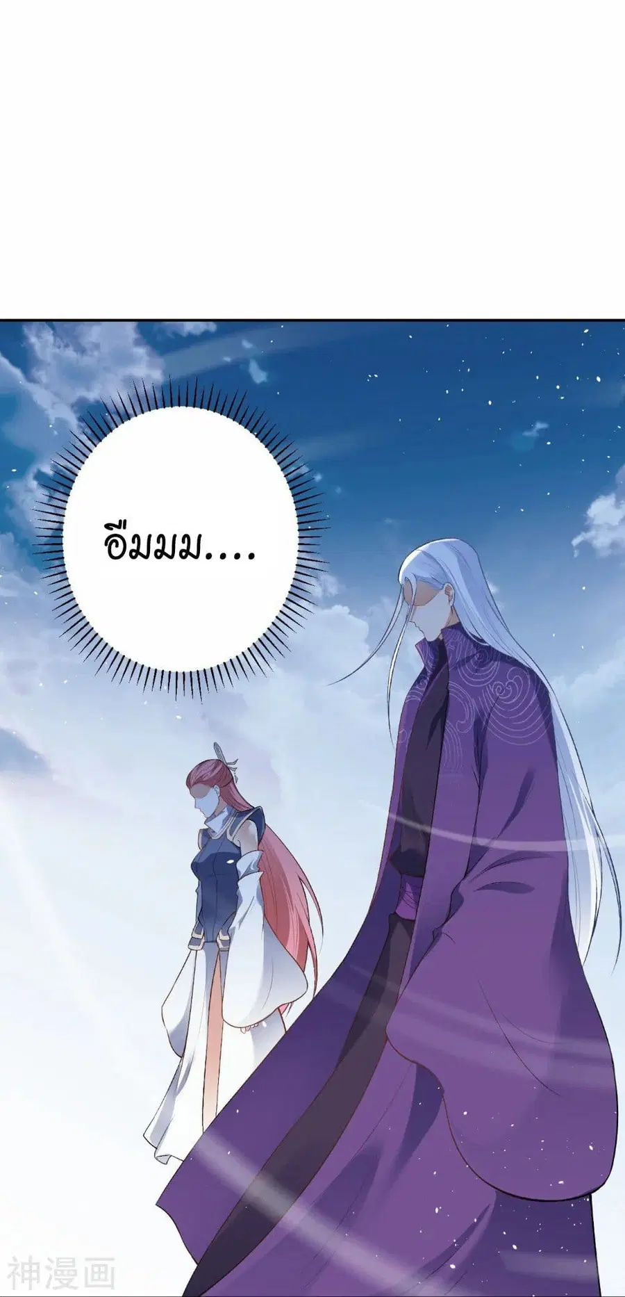 Against the Gods ตอนที่ 467 หน้า 42