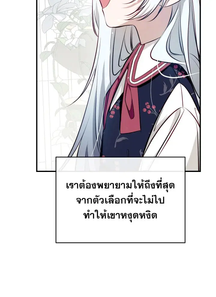Can We Become a Family? ตอนที่ 54 หน้า 57