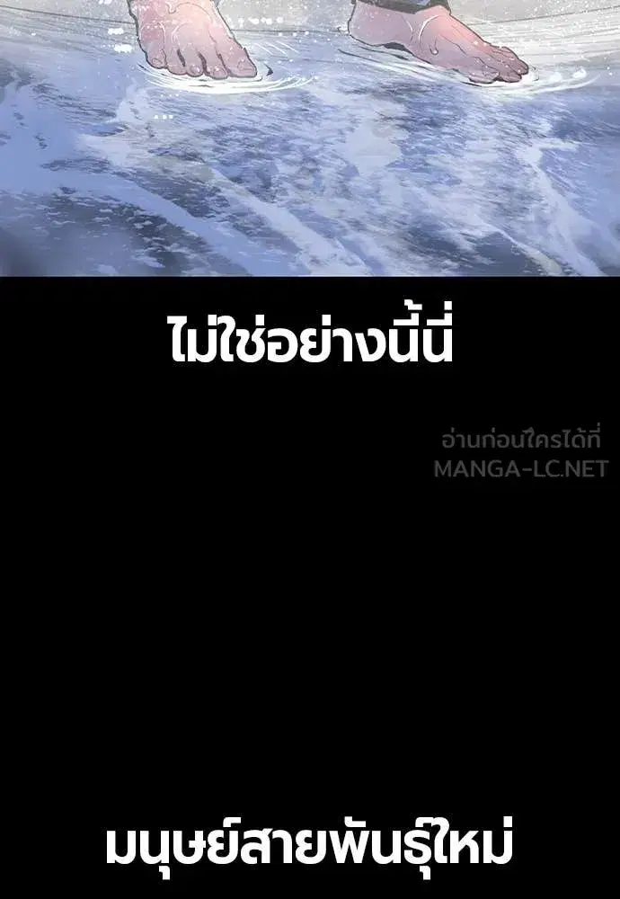 Jungle Juice ตอนที่ 172 หน้า 4