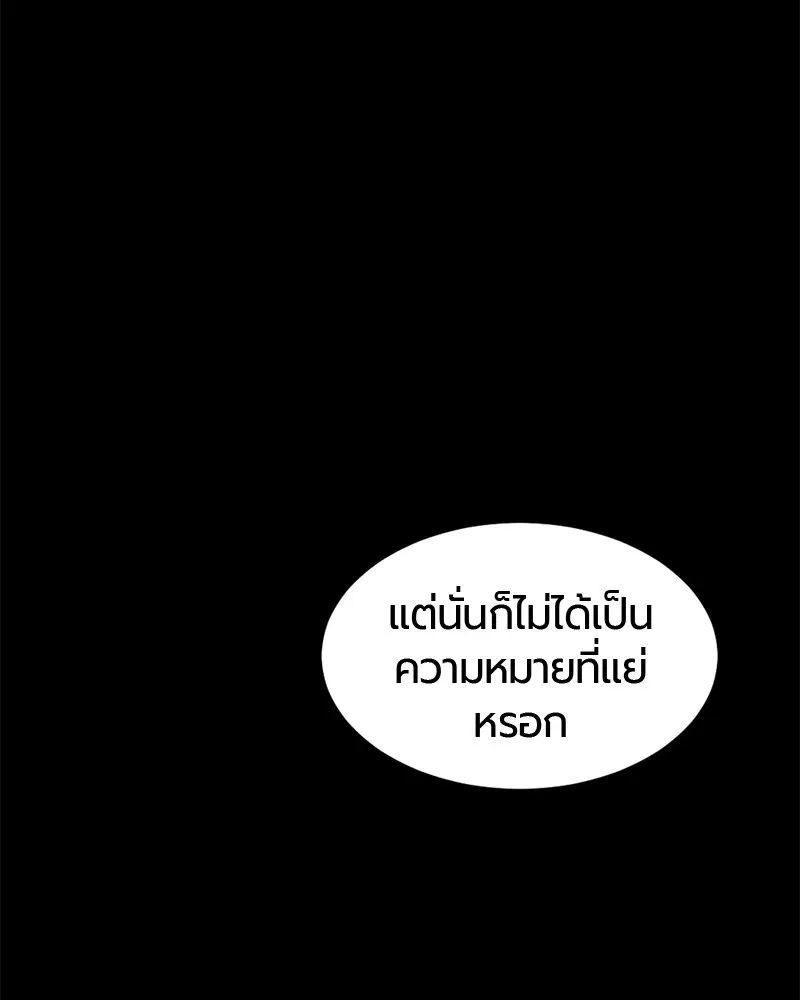 HERO KILLER ตอนที่ 60 หน้า 141