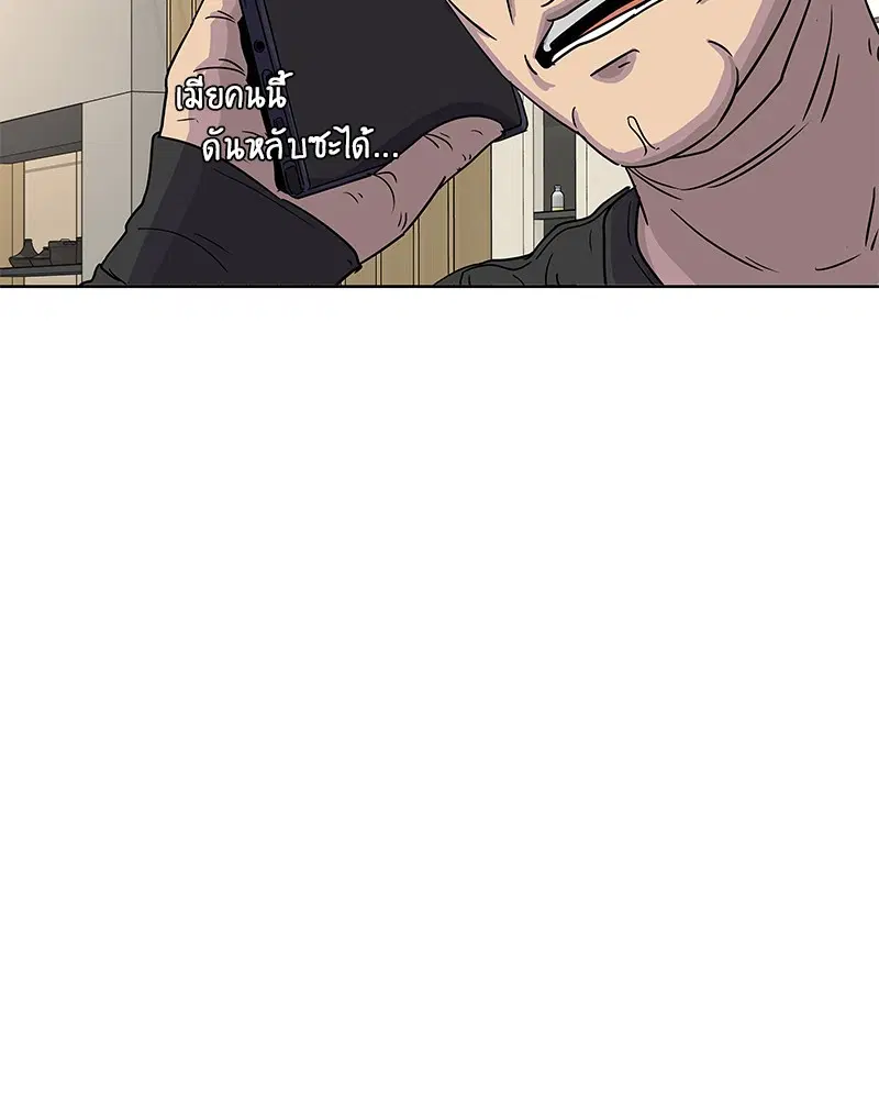 Kitchen Soldier ตอนที่ 88 หน้า 74