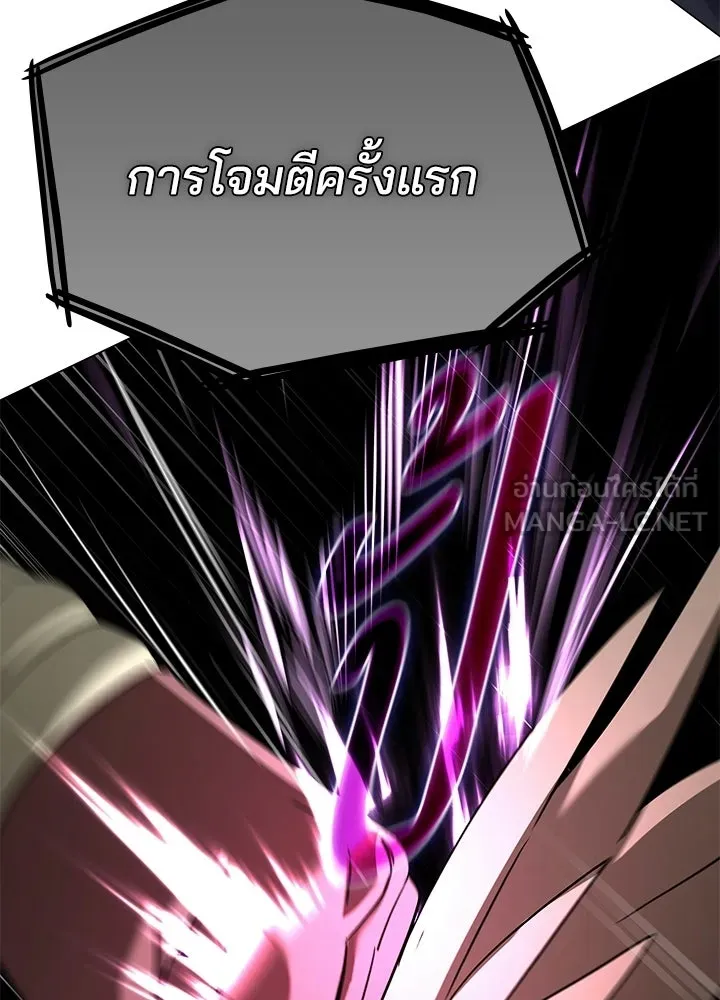 Night of the Ogre ตอนที่ 128 หน้า 93