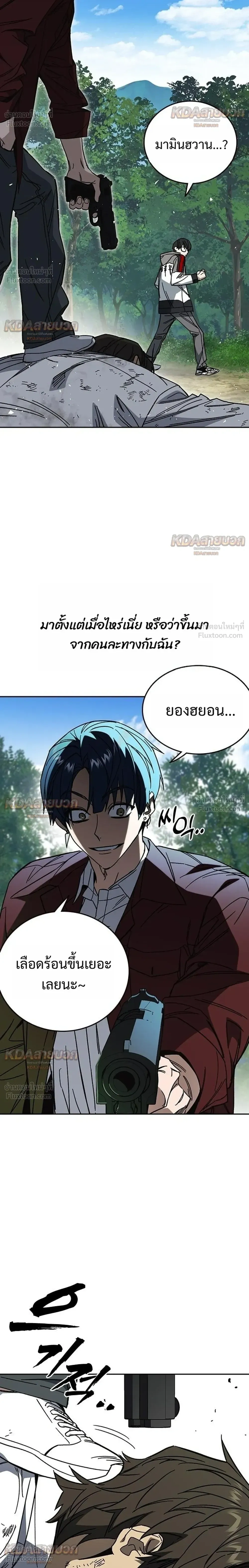 Study Group ตอนที่ 333 หน้า 16