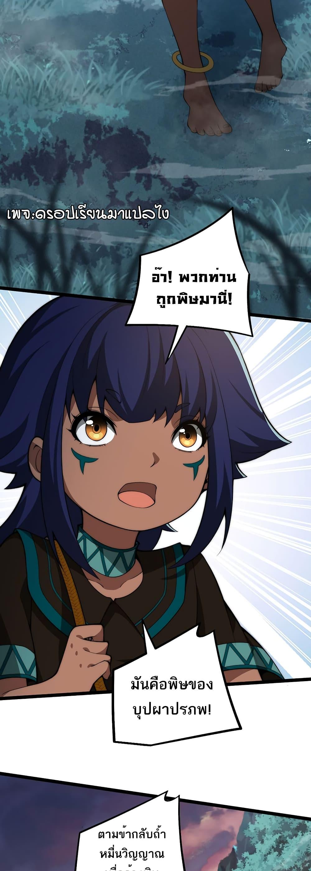 Maxed Strength Necromancer เนโครแมนเซอร์ ผู้ไร้เทียมทาน ตอนที่ 8 หน้า 37