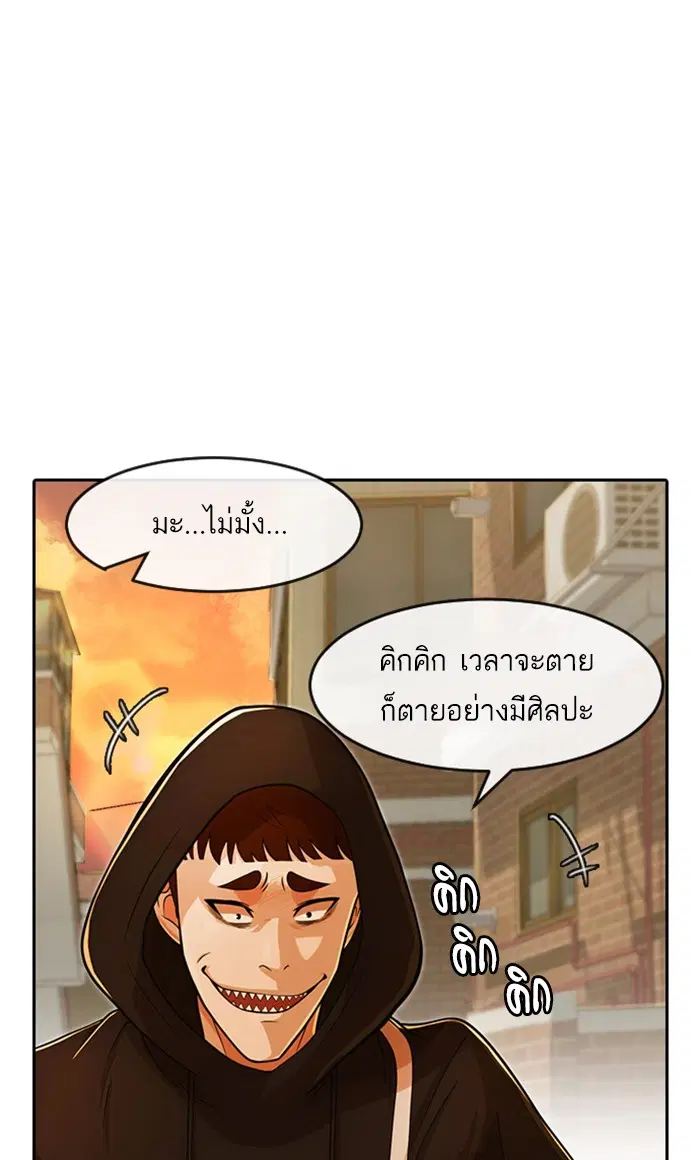 Random Chat ตอนที่ 166 หน้า 26