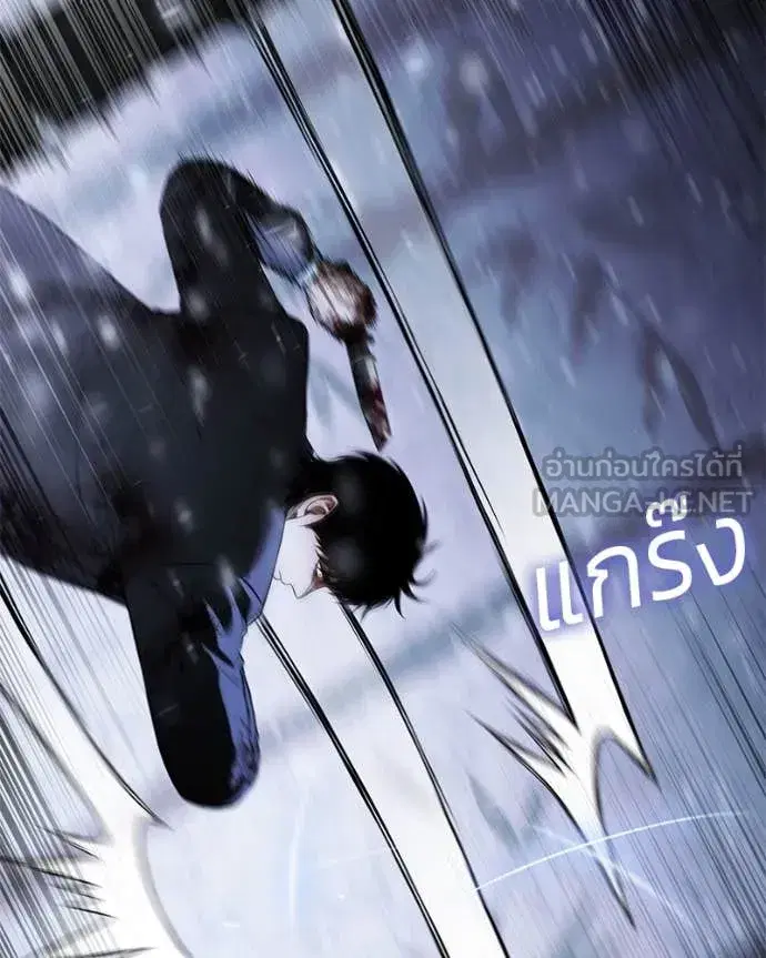 Baek XX ตอนที่ 141 หน้า 155
