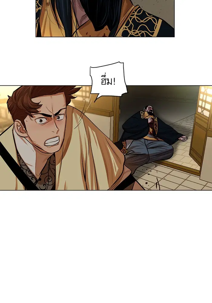 Escort Warrior ตอนที่ 74 หน้า 24