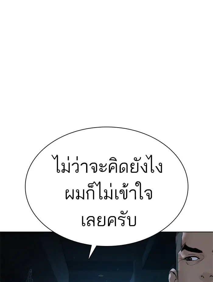 How to Fight ตอนที่ 104 หน้า 12