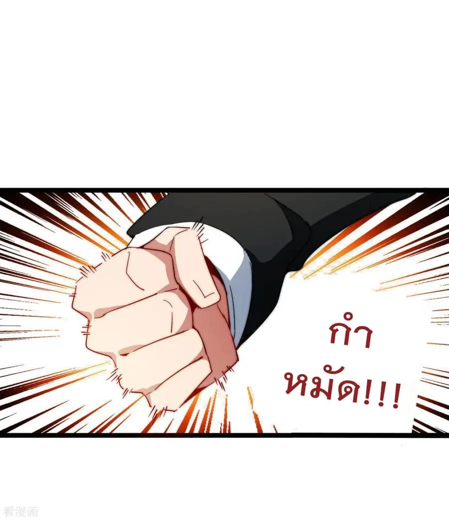 I am The Richest in The World ตอนที่ 56 หน้า 36