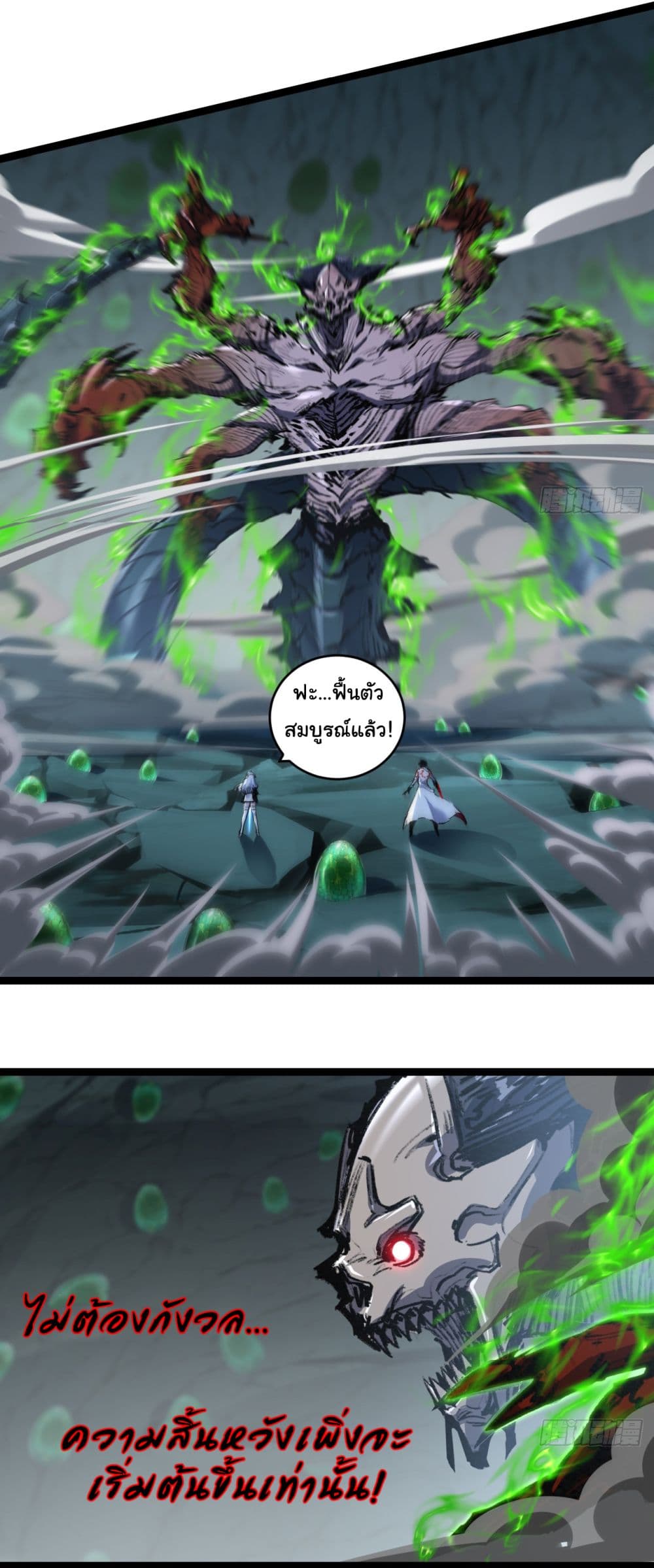 Moon Slayer (I’m The Boss in Magic Moon) ตอนที่ 34 หน้า 30